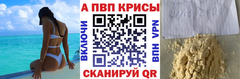 Alpha-PVP СК  Купить  Котлас 
