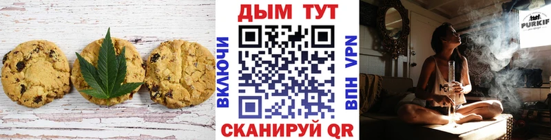Печенье с ТГК марихуана  Купить закладки  Котлас 
