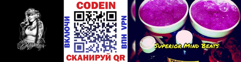 Купить закладки  Котлас  Codein Purple Drank 
