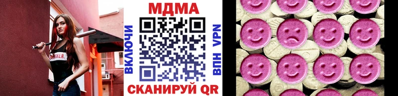 МДМА crystal  Купить где  Котлас 