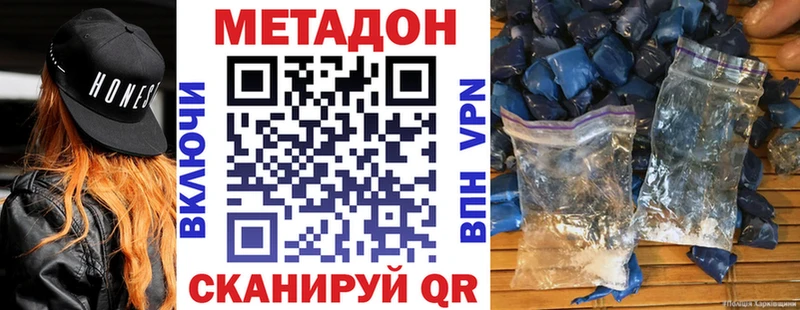 Купить где  Котлас  МЕТАДОН белоснежный 