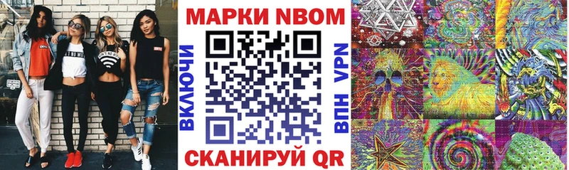 Марки NBOMe 1,8мг  Купить закладки  Котлас 